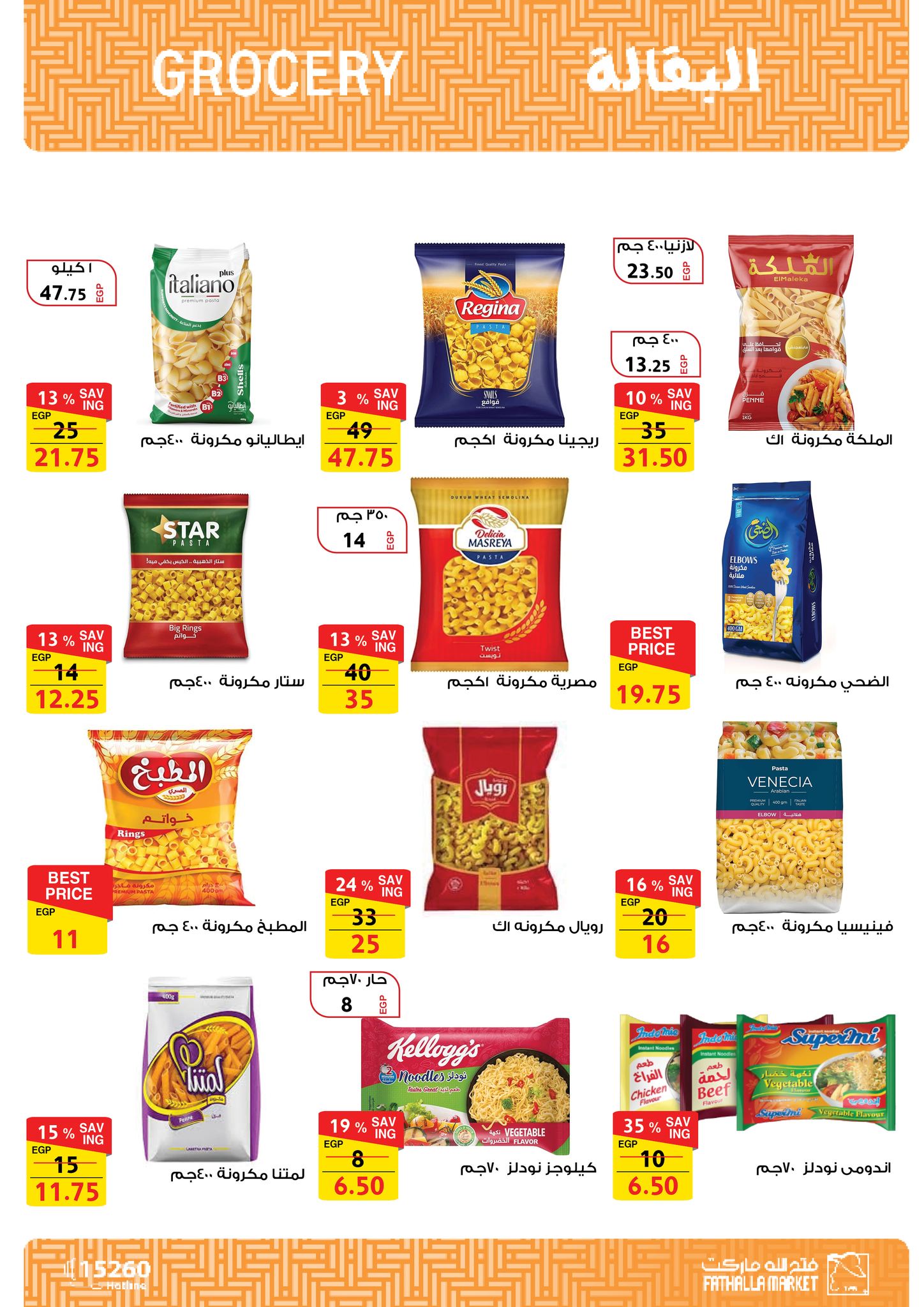 fathalla offers from 27may to 10jun 2025 عروض فتح الله من 27 مايو حتى 10 يونيو 2025 صفحة رقم 62